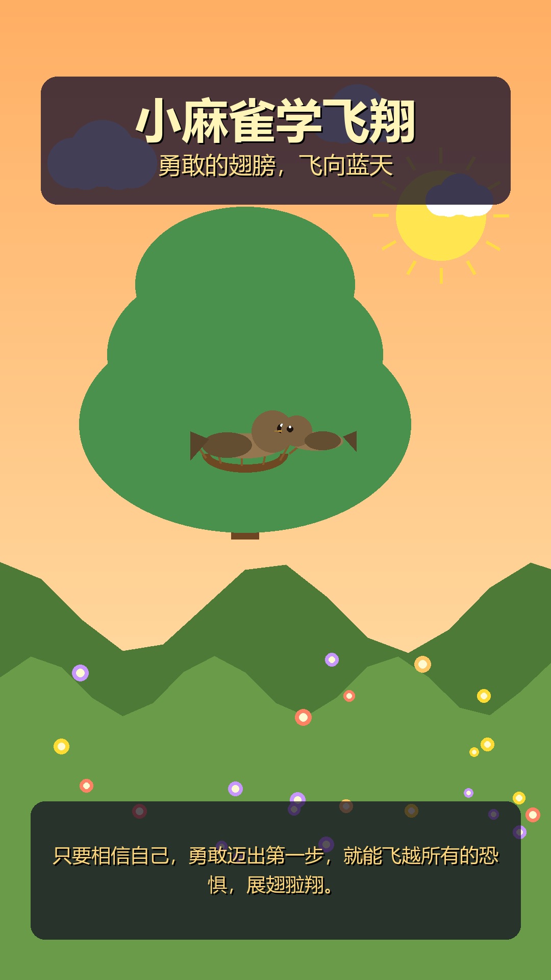 豆豆的故事 封面图